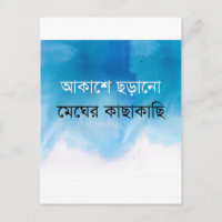 Chanson bengali