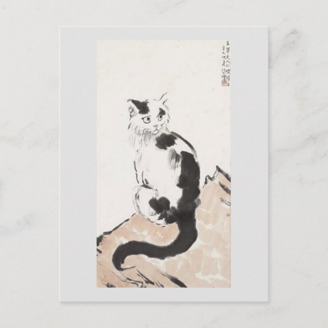 Carte Postale Chat (Cute Kitten) (adorable Kitty) (par Xu Beihon (Devant)
