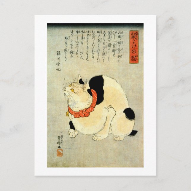 Carte Postale Chat japonais, Utagawa Kuniyoshi (Devant)