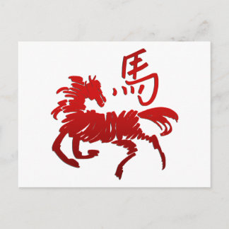 Carte Postale Cheval chinois du Zodiac
