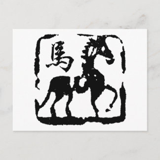 Carte Postale Cheval chinois Zodiac Abstrait