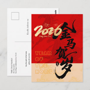 Carte Postale Cheval de l'année 2026 Esprit galopant Rouge & Or