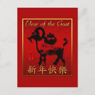 Carte Postale Chèvre chinois Ram Sheep Année or rouge Salutation