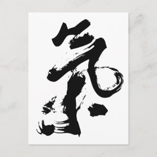 Carte Postale Chi ou Qi en chinois Calligraphie pinceau art