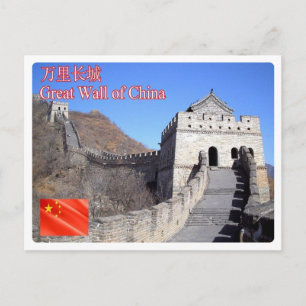 Carte Postale Chine - Grande Muraille de Chine -