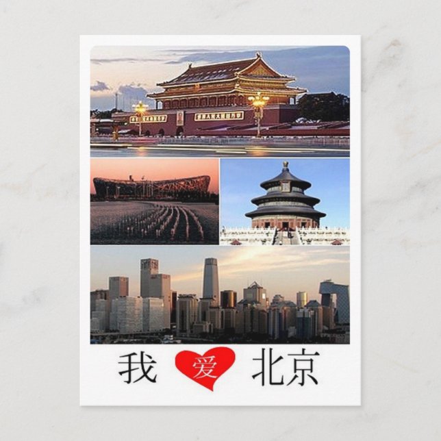 Carte Postale Chine - I Love Beijing - (Devant)