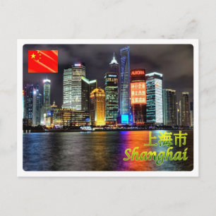 Carte Postale Chine - Shanghai -