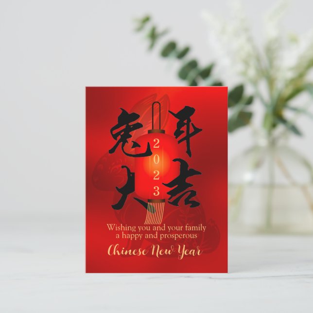 Carte Postale Chinois Calligraphie du Nouvel An Rabin Lanterne r (Debout devant)