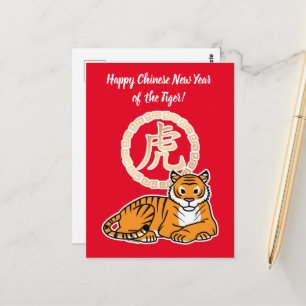 Carte Postale Chinois lunaire Nouvel An Tiger zodiac chanceux