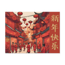 Chinois Lunaire nouvelle année Lanternes élégant r