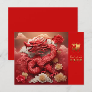 Carte Postale Chinois Nouvel An Dragon 2024 PostC