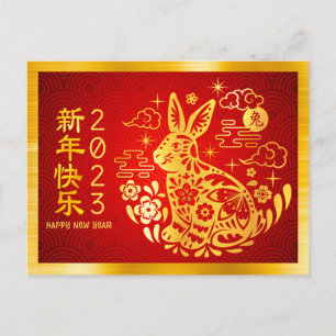 Carte Postale Chinois Nouvel An Rabbit 2023 Or moderne Foil Roug