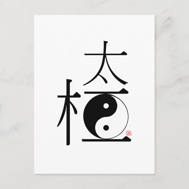 Carte Postale Chinois Tai Chi Ying Yang (Devant)