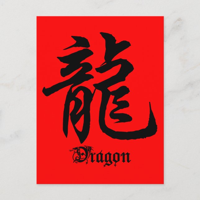 Carte Postale Chinois Zodiac Dragon Caractère Cadeau (Devant)