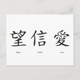 Carte postale chinoise