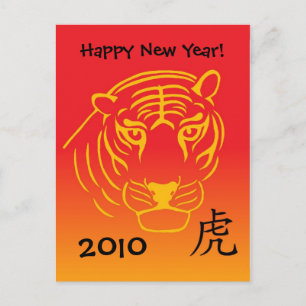 carte postale chinoise du nouvel an