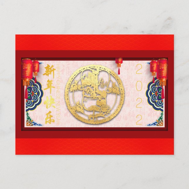Carte postale chinoise du Nouvel An 2022 HPC07 (Devant)