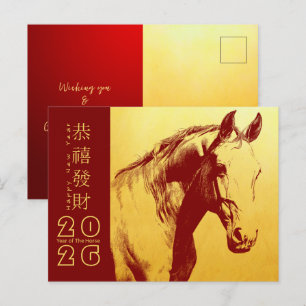 Carte postale chinoise du Nouvel An 2026 HGC2a Hol