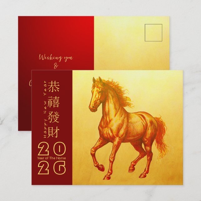 Carte postale chinoise du Nouvel An 2026 HGC7 Holi (Devant / Derrière)