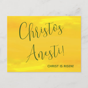 Carte Postale Christ est ressuscité ! Pâques chrétiennes orthodo