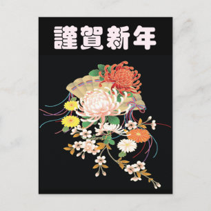 Carte Postale Chrysanthemums Zinnia Japonais Floral Kimono