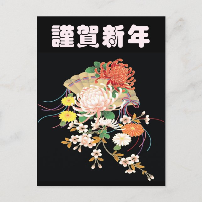 Carte Postale Chrysanthemums Zinnia Japonais Floral Kimono (Devant)