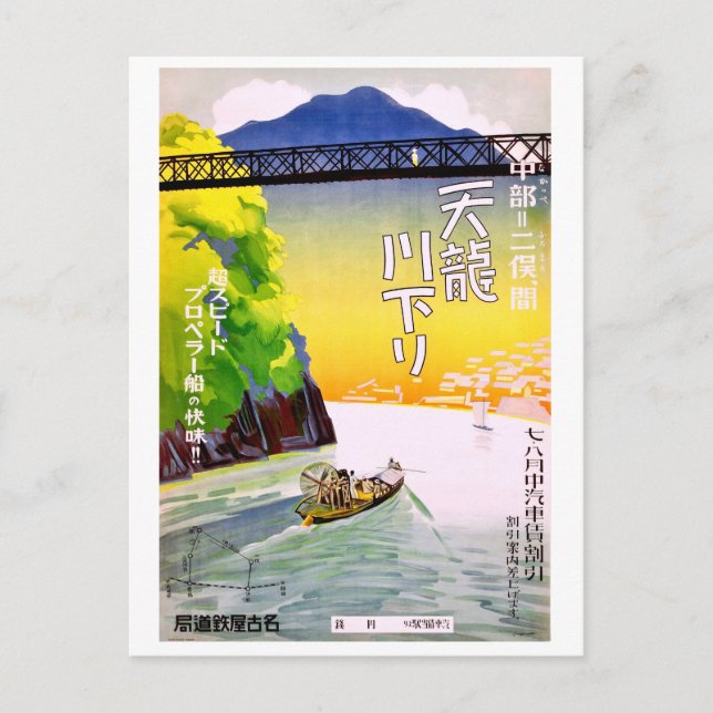 Carte Postale Chuba, Futamata, Japon (Devant)