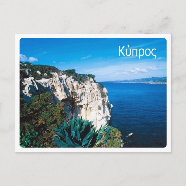 Carte Postale Chypre - (Devant)