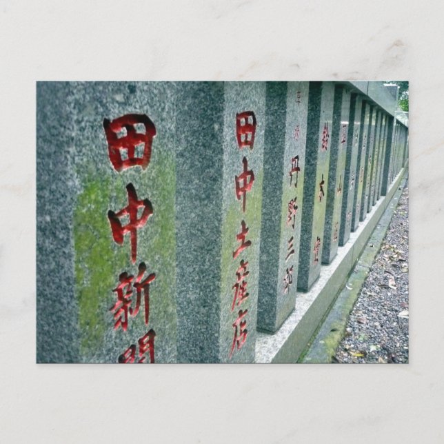 Carte Postale clôture de pierre de hakone (Devant)