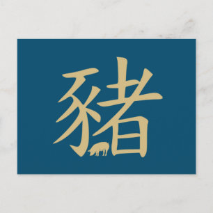 Carte Postale Cochon Zodiaque Chinois Or
