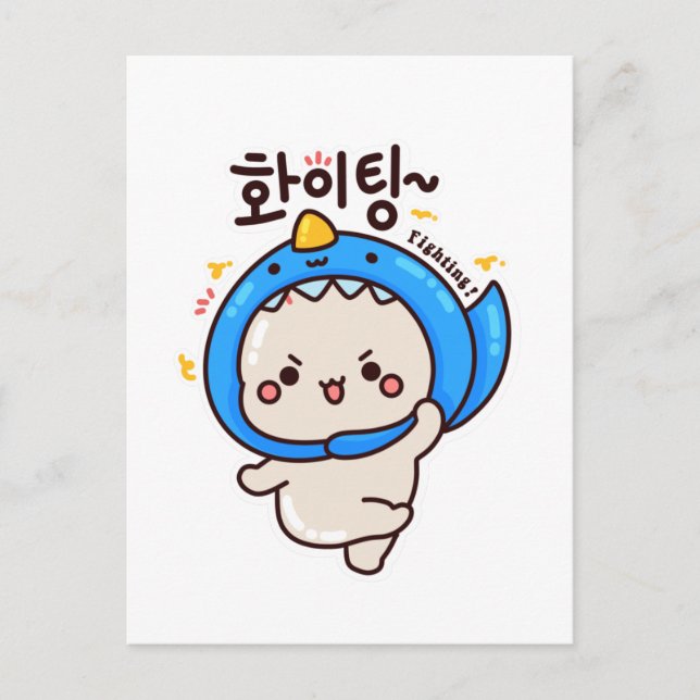 Carte Postale COMBATTRE 화 이 팅 - Hangul coréen (Devant)