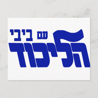 Carte Postale Comme Bibi !