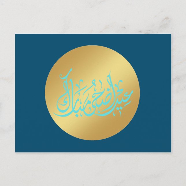 Carte Postale Connexion au site Web de la chaîne d'approvisionne (Devant)