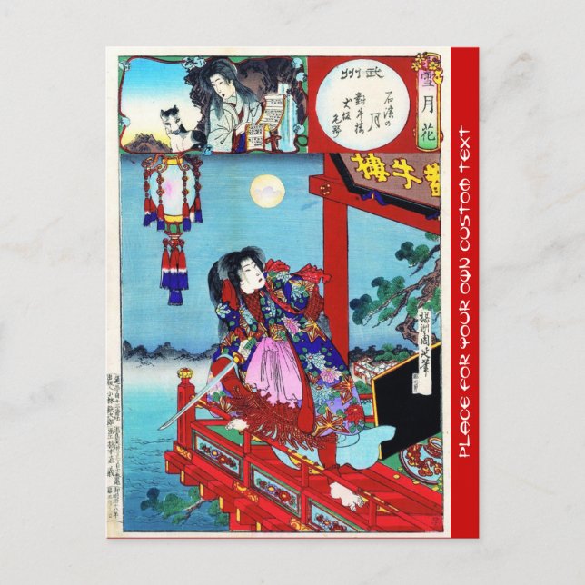 Carte Postale Cool oriental japonais classique Hero Warrior art (Devant)