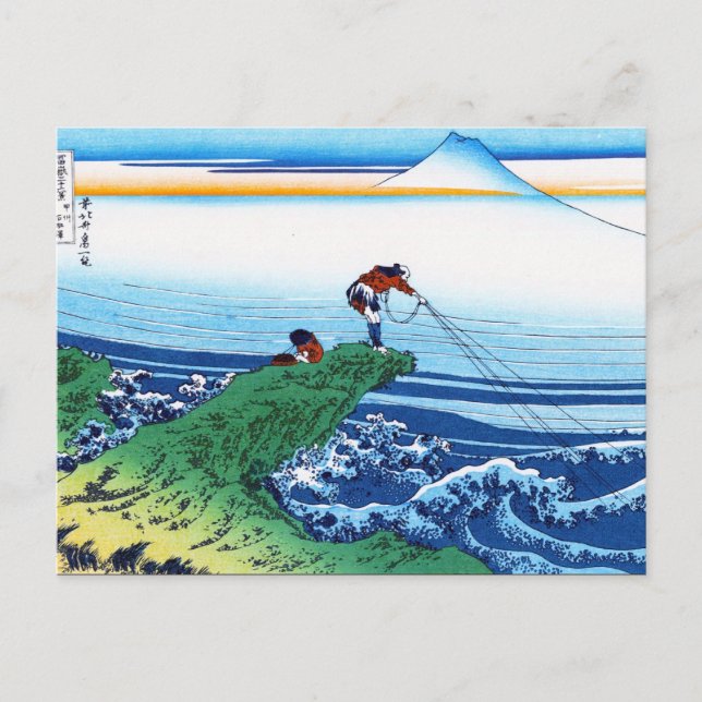 Carte Postale Cool oriental japonais Hokusai Fuji Voir le paysag (Devant)