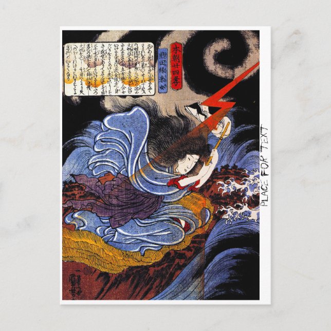 Carte Postale Cool oriental japonais Kuniyoshi goddess art (Devant)