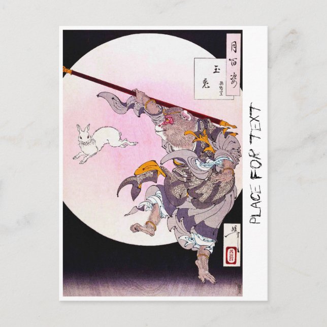 Carte Postale Cool oriental japonais singe Dieu art (Devant)