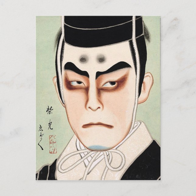 Carte Postale Cool oriental traditionnel japonais kabuki homme (Devant)