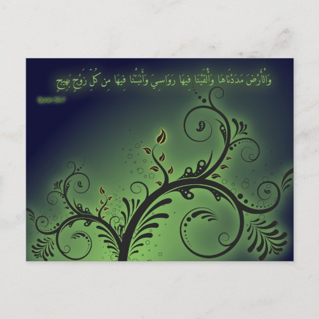 Carte Postale Coran arabe écriture Sura verse tree plante (Devant)