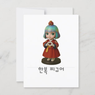 Carte Postale corée Coeur de Hanbok