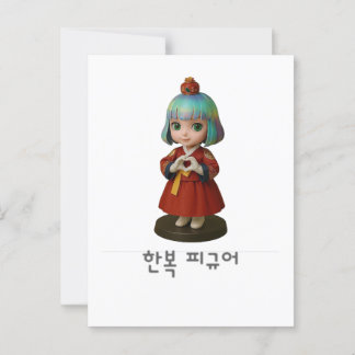Carte Postale corée Coeur de Hanbok