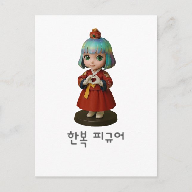 Carte Postale corée Coeur de Hanbok (Devant)