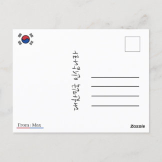 Carte postale Corée du Sud une simple carte postal