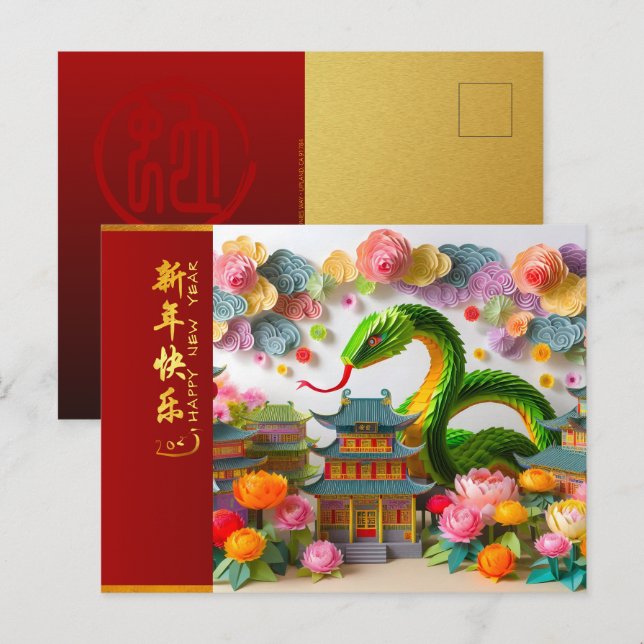 Carte Postale Cute chinois Nouvel An serpent 2025 + Textes HPost (Devant / Derrière)