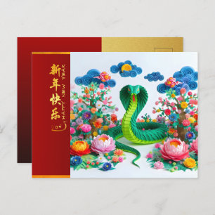 Carte Postale Cute chinois serpent du Nouvel An 2025 + Textes HP