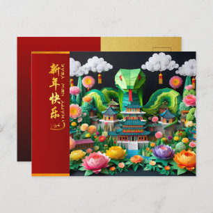 Carte Postale Cute serpent du Nouvel An chinois 2025 + Textes HP