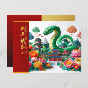 Carte Postale Cute serpent du Nouvel An chinois 2025 + Textes HP