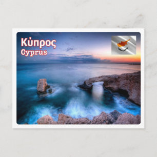 Carte Postale Cyprus - Agia Napa -