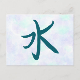 Carte postale de calligraphie japonaise Kanji eau