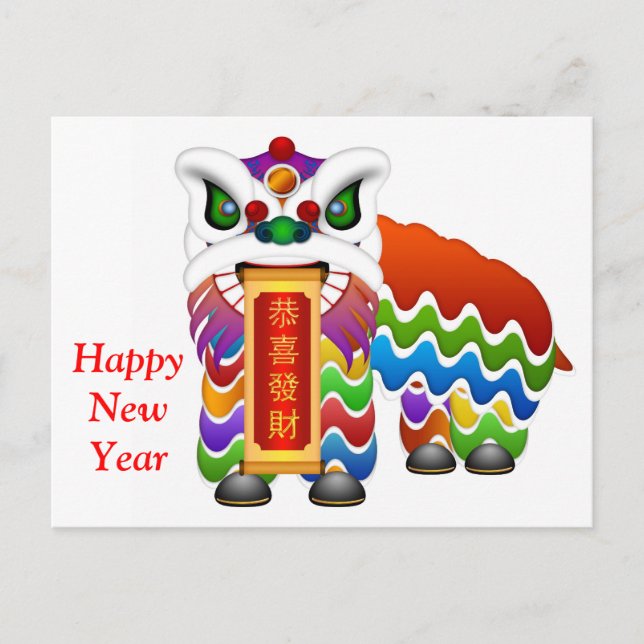 Carte postale de la nouvelle année du lion de dans (Devant)